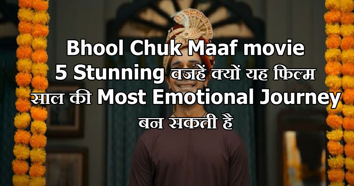 Bhool Chuk Maaf movie: 5 Stunning वजहें क्यों यह फिल्म साल की Most Emotional Journey बन सकती है 2 Bhool Chuk Maaf movie